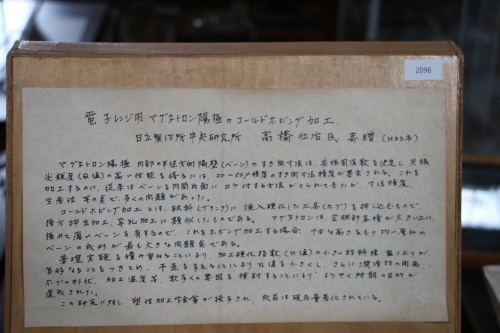 日立中央研究所の井澤様、以頚様、金野様、久禮様が芝教授の案内で重文本館をご見学_c0075701_18074575.jpg