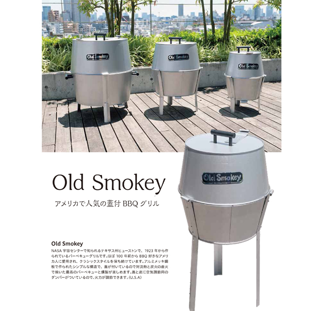 Old Smokey [オールドスモーキー] 22\" BBQグリル / ロングレッグセット[20240103 / 20245001]  ・アウトドアグリル・アメリカ製 MEN\'S/LADY\'S _f0051306_17265250.jpg