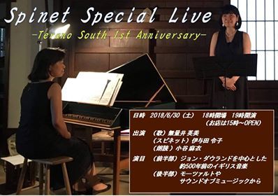 2018.6月 R・ピアノスケジュール_b0169513_14253855.jpg