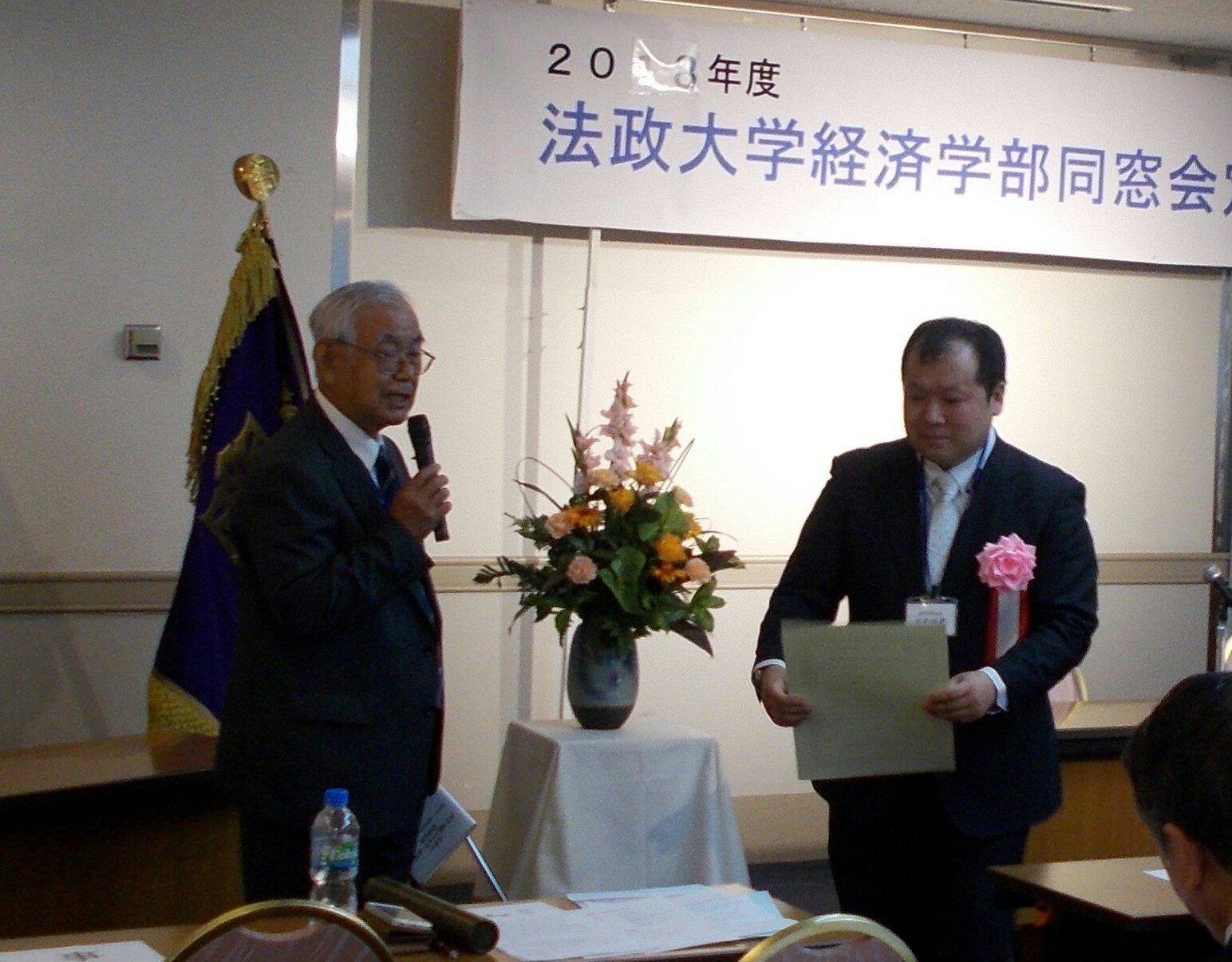平成30年6月 法政大学経済学部同窓会総会開催 古之学者為己 平成30年6月 法政大学経済学部同窓会総会開催 古之学者為己