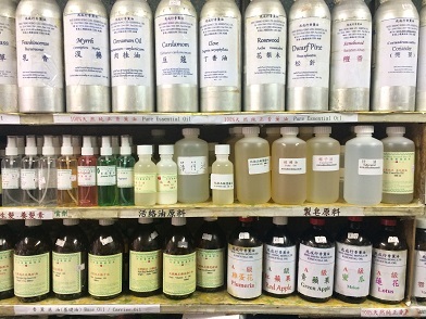 50年以上続く香港の老舗の精油店「兆成行香薫油」で本格的な 50年以上続く香港の老舗の精油店「兆成行香薫油」で本格的な