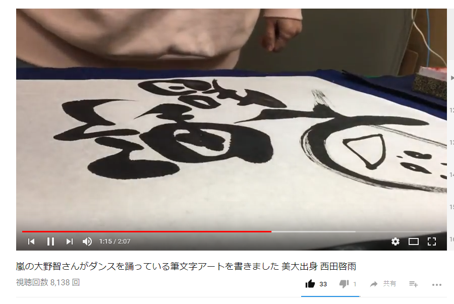 筆文字アートで書く 大野智さん が人気です 卒園記念品 みんな大好き マグカップ 皿 時計