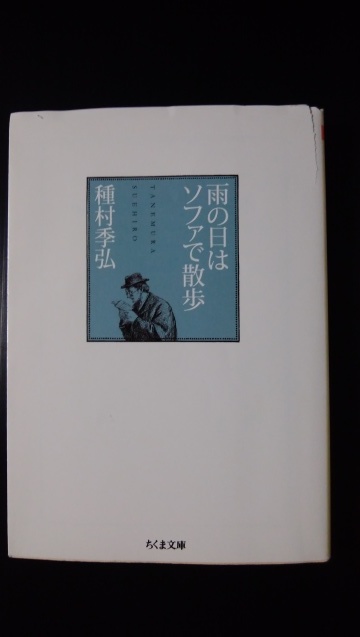 お洒落な題名の本_b0105259_10120957.jpg