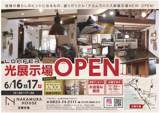 今週末はいよいよ光展示場OPENですヾ(≧▽≦)ノ_f0162000_17092958.jpg