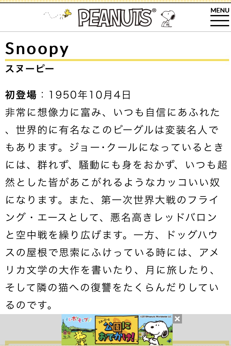 Snoopy Museum Of Art 仲良くな れ４ニャンズ