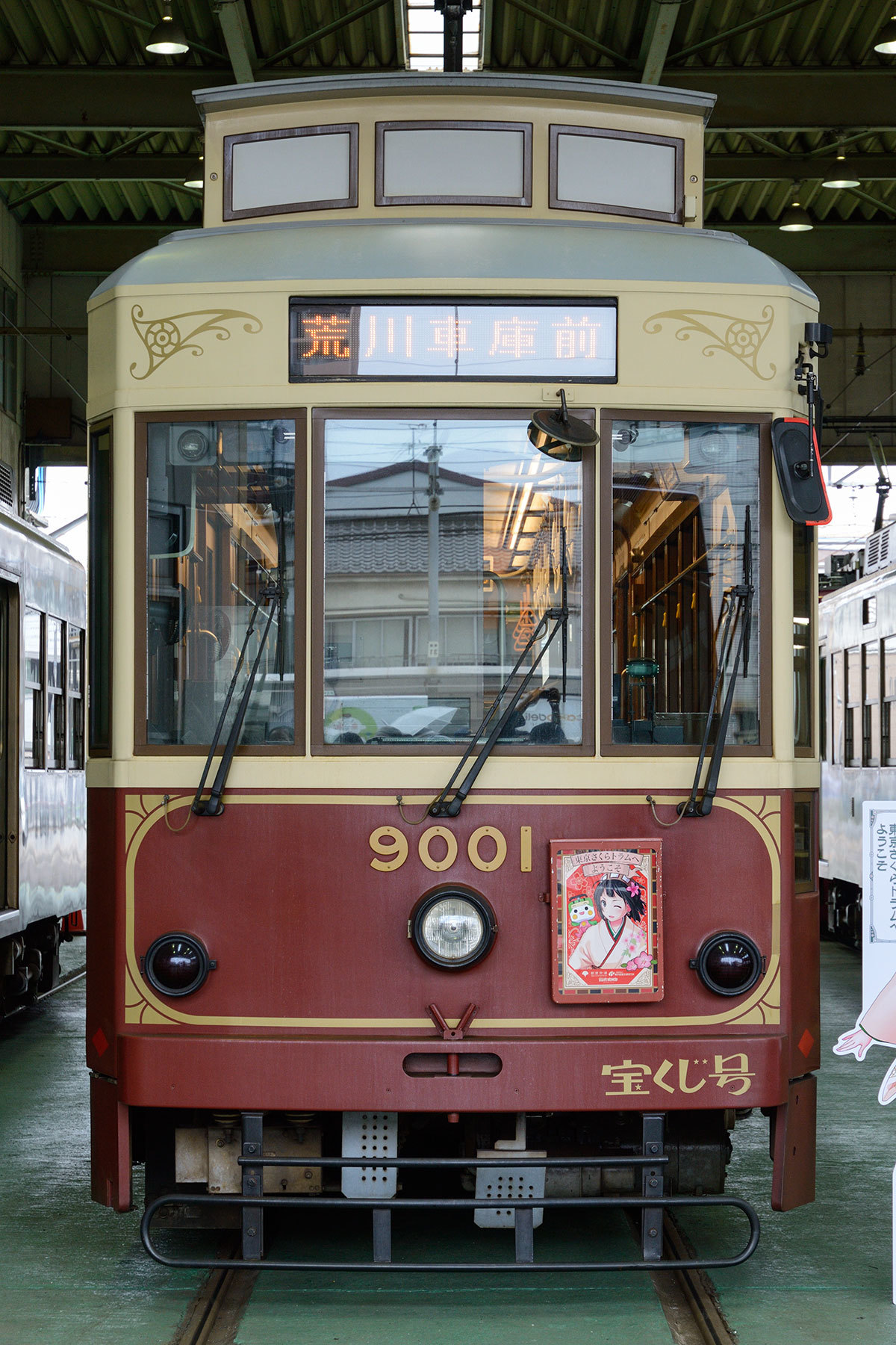 東京都交通局 9000形 / 7700形 - 2018路面電車の日 - : SKY 東京都交通局 9000形 / 7700形 - 2018路面電車の日 - : SKY