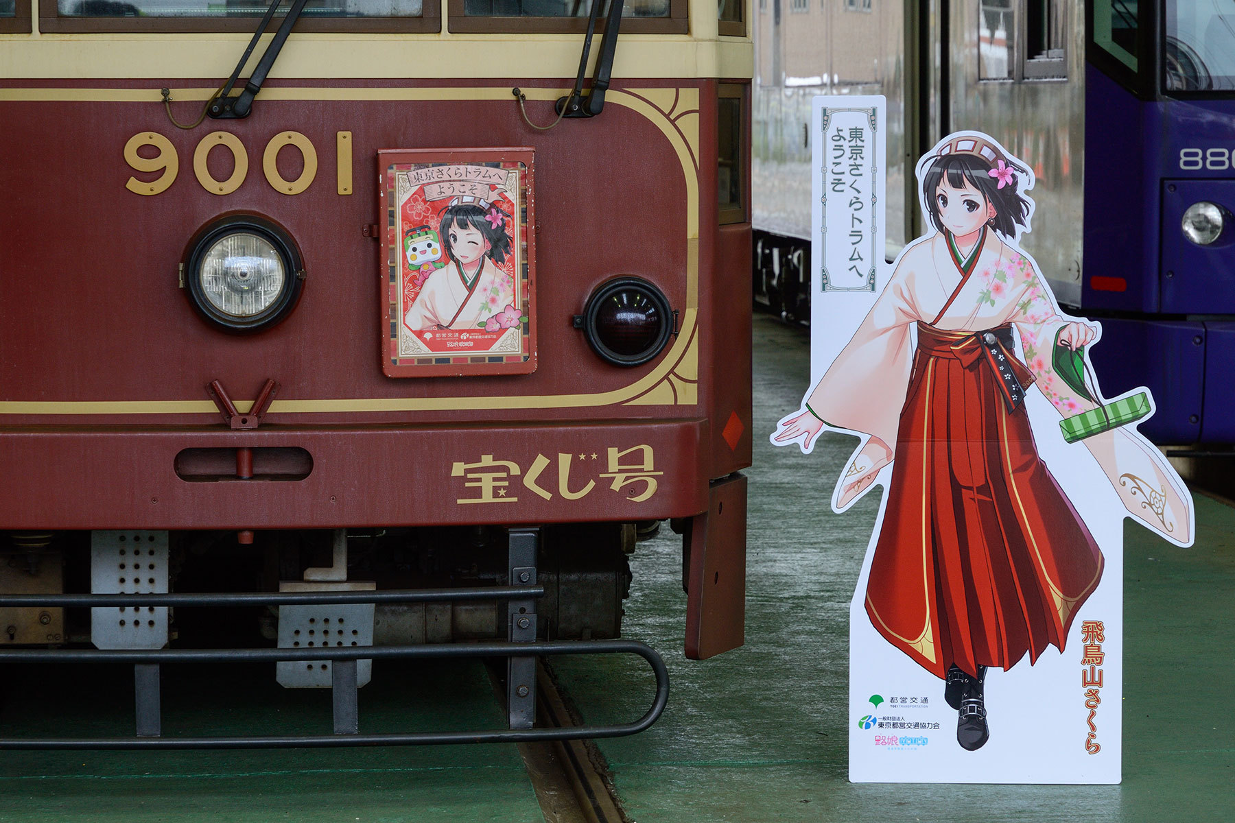 都電割引サボ(両面) 都電割引サボ(両面) Yahoo!オークション -「都電 サボ」(鉄道