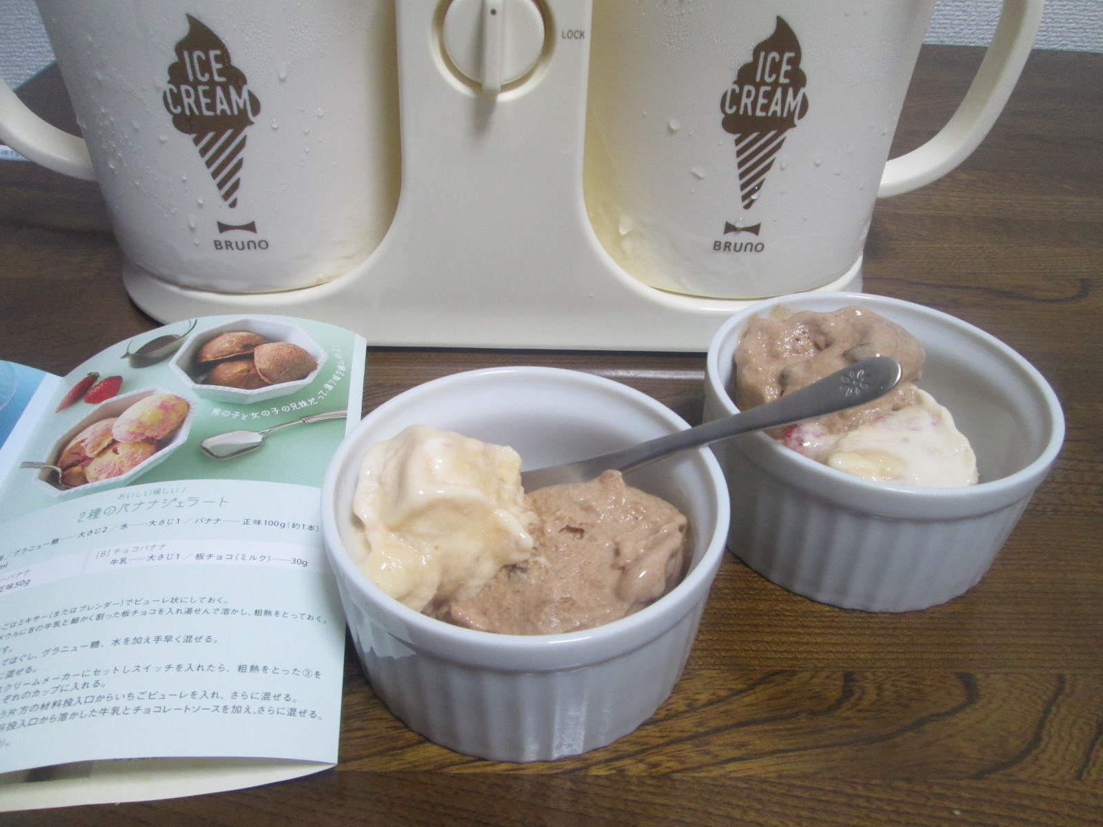 Bruno デュアルアイスクリームメーカー De 2種類のバナナジェラート Candy Sarry 2