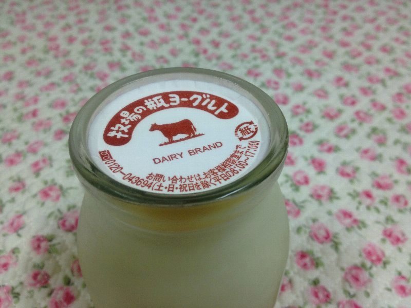 ☆瓶入りのヨーグルト・懐かしさの形☆_c0092953_06470680.jpg