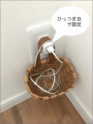 【 スマホ充電器@寝室 の置き方 】_c0199166_12455905.jpg