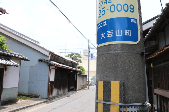 (番外編)大豆山紀行_c0001670_19093071.jpg