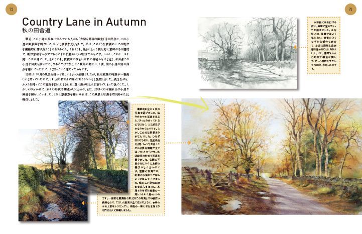 2018年06月 新刊タイトル 写真を組み合わせて描く 水彩風景テクニック_c0313793_08242563.jpg