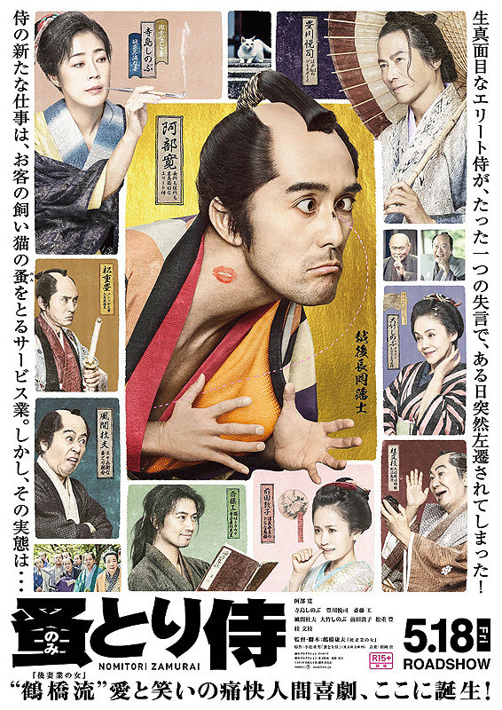 『蚤とり侍』_a0100706_07133795.jpg