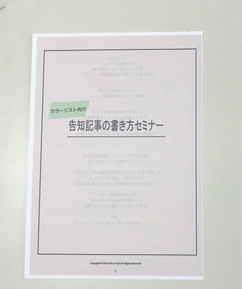 資格は取った後が大事!!_f0249610_21013251.jpg