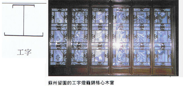 263 隔扇門窗1~ 障子のルーツ_e0309314_17515510.jpg