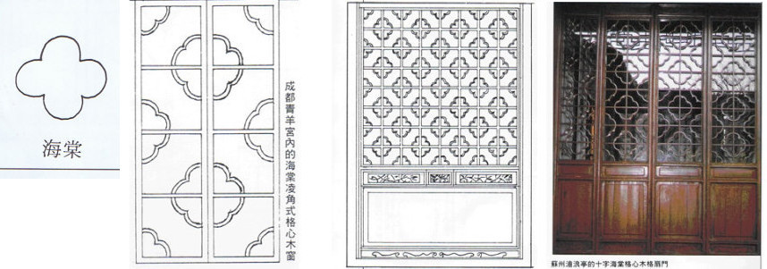 264 隔扇門窗2~ 障子のルーツ_e0309314_18021490.jpg