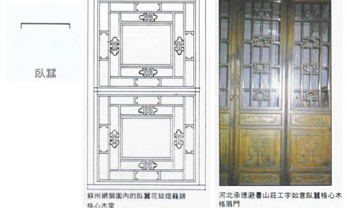 264 隔扇門窗2~ 障子のルーツ_e0309314_18022381.jpg