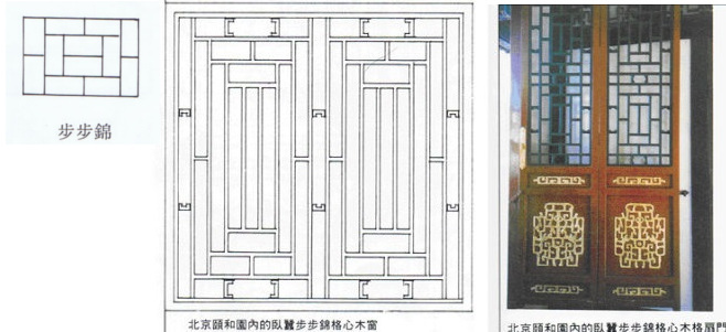 264 隔扇門窗2~ 障子のルーツ_e0309314_18022860.jpg