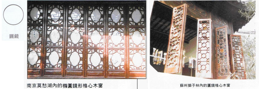 264 隔扇門窗2~ 障子のルーツ_e0309314_18024665.jpg