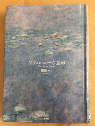 読書♪_c0366326_16532746.jpg