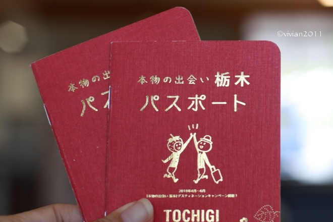 那須烏山 梁山泊(りょうざんぱく) ~栃木パスポートでリーズナブルに~_e0227942_21205840.jpg