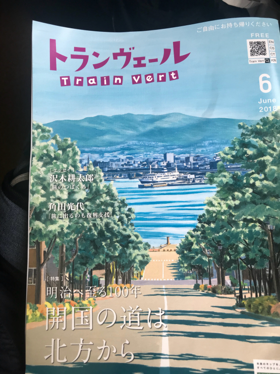 旅は雑誌に限る_b0021251_09241473.jpg