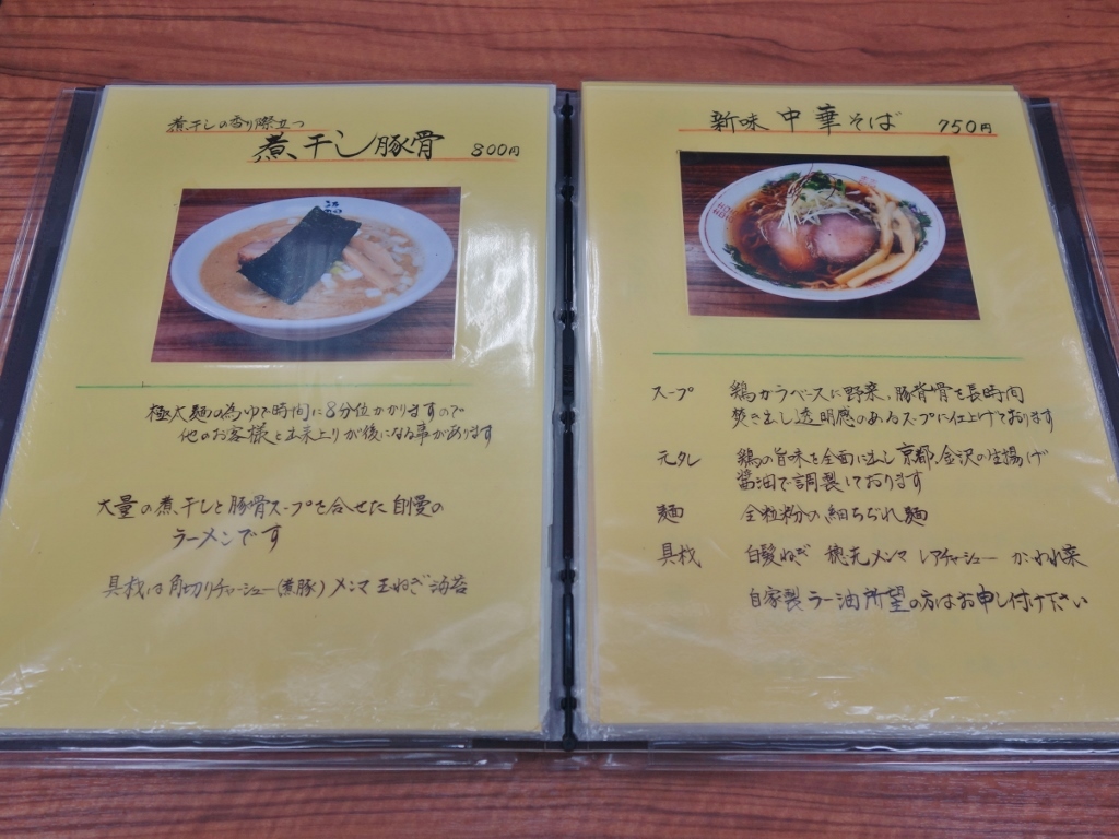 麺や 福座_f0378154_16435943.jpg