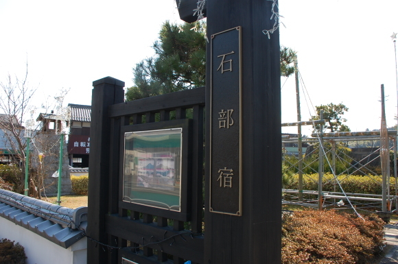 石部宿の飯盛女_f0347663_12153367.jpg