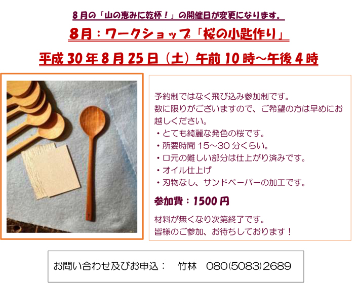 炭火焼きと地ビールの相性は抜群「第12回山の恵みに乾杯！」_c0014967_105331.jpg