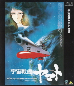 『宇宙戦艦ヤマト』_e0033570_20292052.jpg