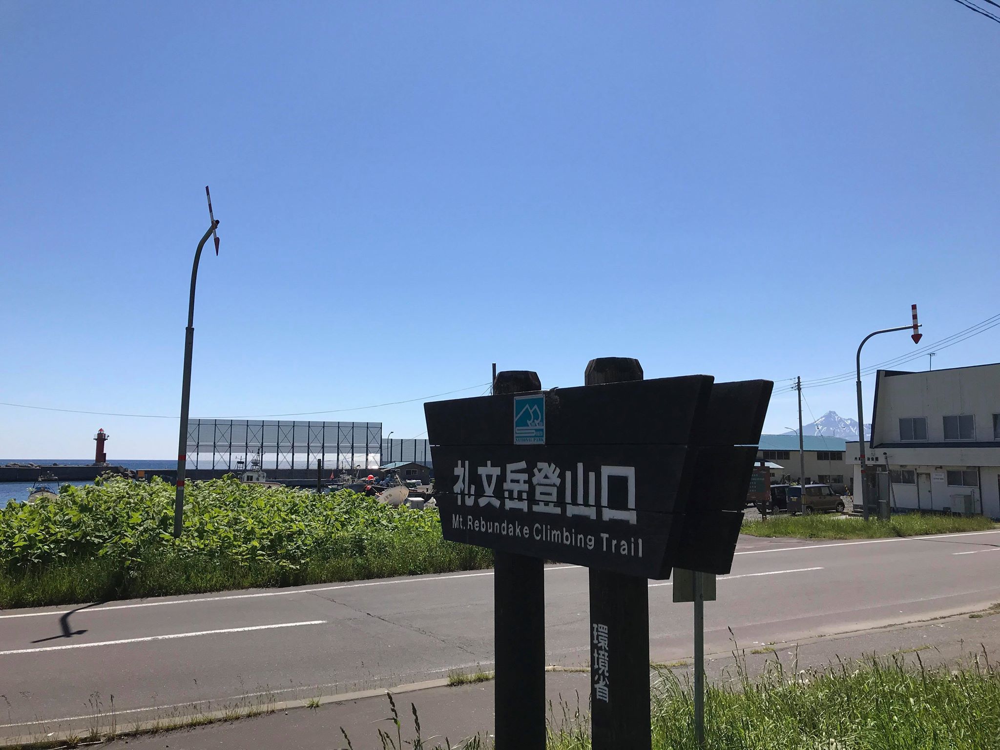 礼文岳に登ってきました_d0198793_17234557.jpg