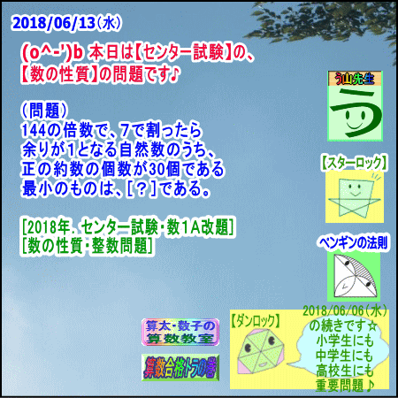 数の性質 整数問題 センター試験その２ 算数 数学 受験 算太数子 中学受験 算数プロ家庭教師 算数合格トラの巻 エキサイト ブログ