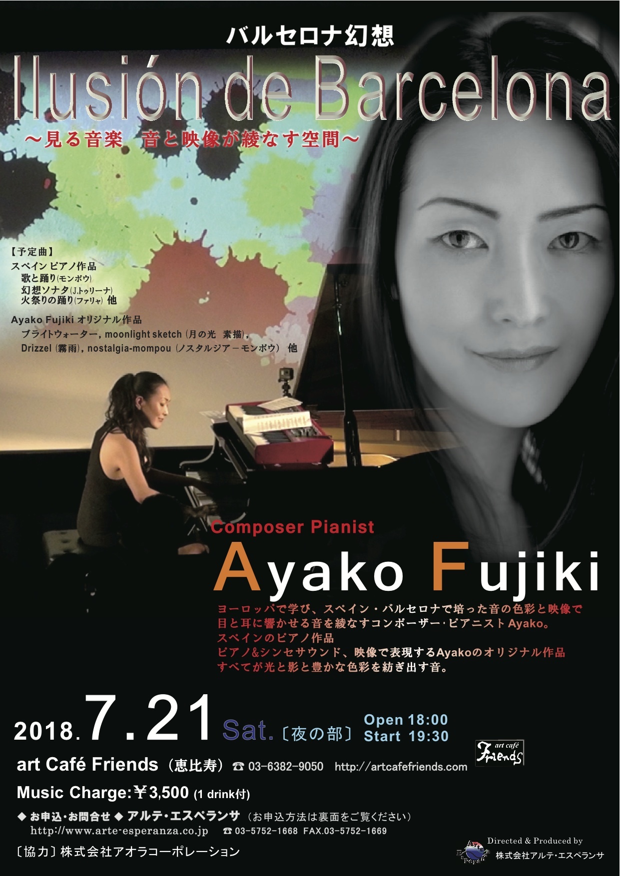 7/21 Ayako Fujiki Concert 『バルセロナ幻想〜Ilusión de Barcelona』_e0193905_16023975.jpg