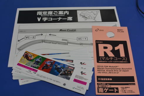 チケット来ました_d0100125_12344613.jpg
