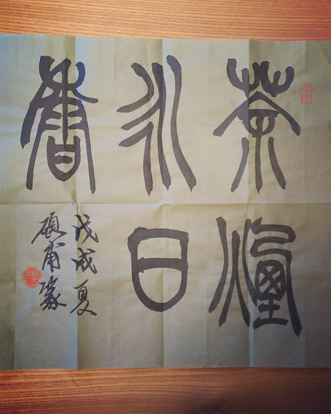 自用印( *´艸`)_b0165454_08531232.jpg