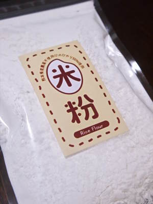 熊本産！無農薬栽培のひのひかり100％使用の『米粉』大好評販売中！安全で美味しい米粉です！_a0254656_16415193.jpg