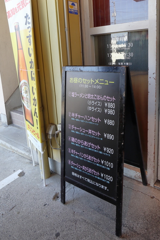 こってり味噌ラーメン 鈴木食堂_a0077663_07413993.jpg