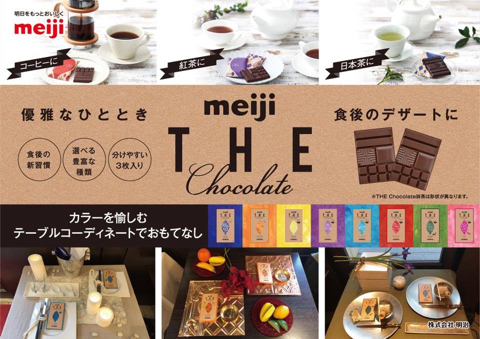 株式会社明治「ザ・チョコレート」の企業店舗の広告用にてテーブルコーディネートを起用いただきました。_f0375763_23064165.jpg