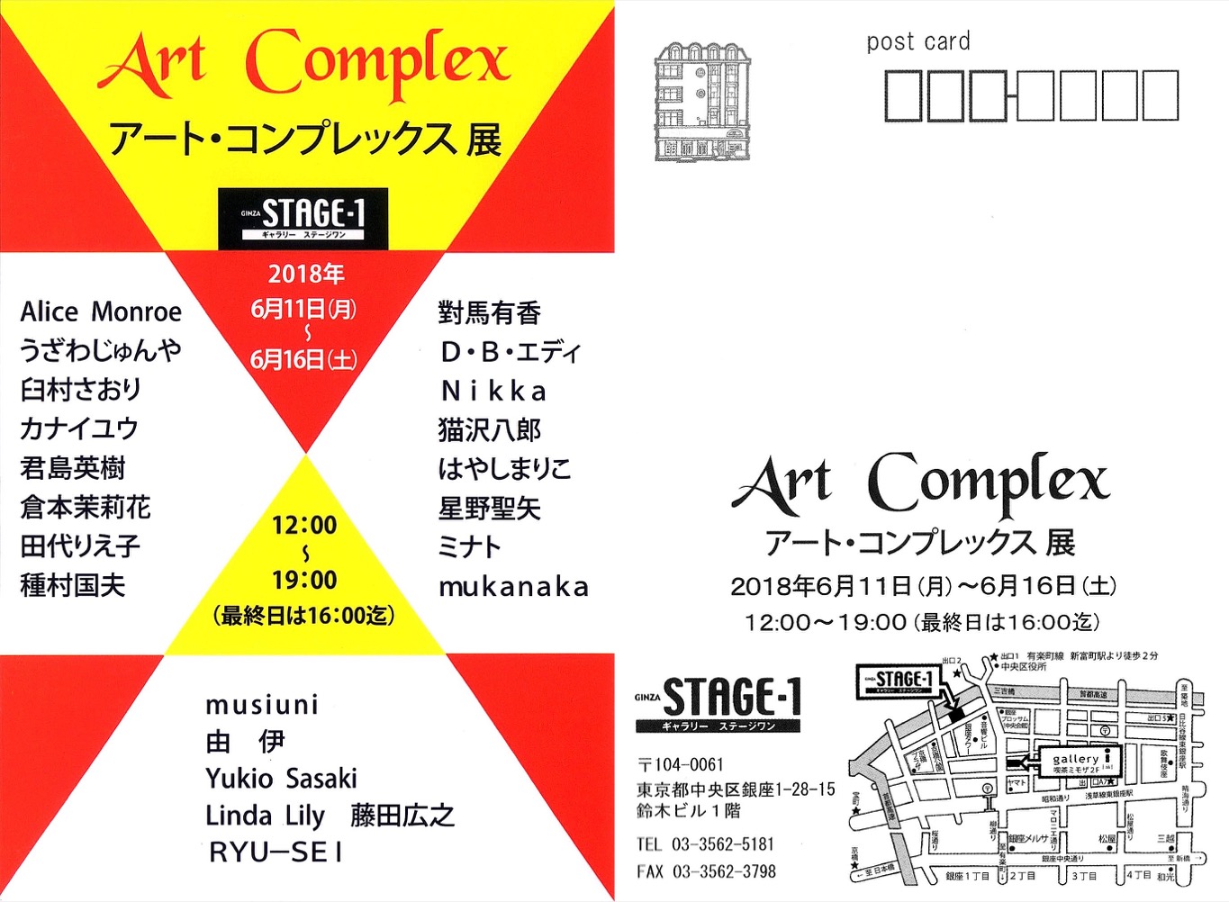 【展覧会】 Art Complex展_a0021565_22265688.jpg