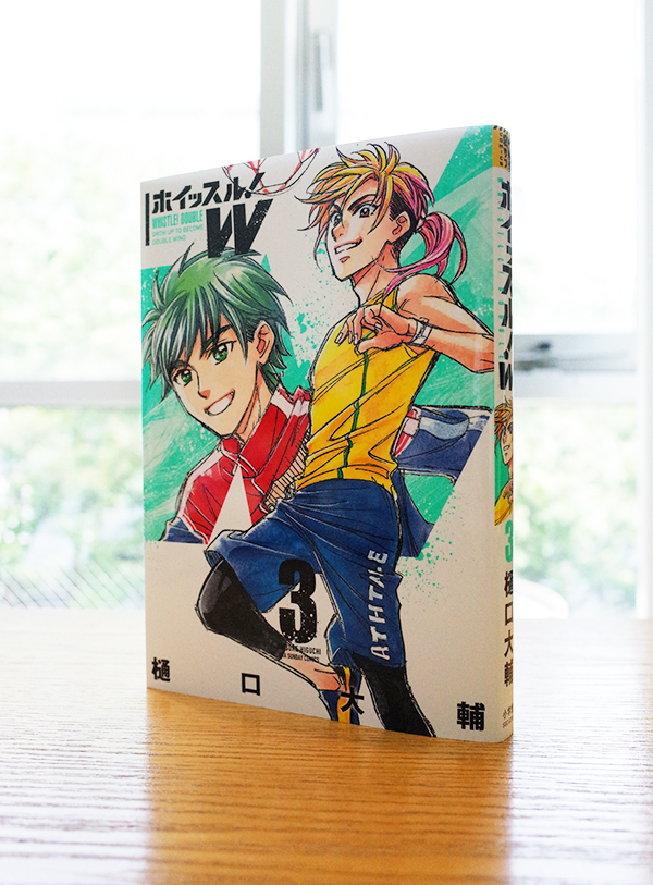 Works Comic ホイッスル W 3巻 本 のデザイン ナルティス ーnarti S Blogー