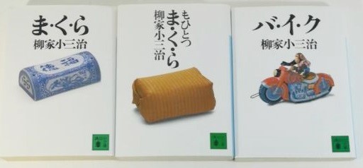 4 597 いずれにしても と それにしても 三百六十五連休 4 597 いずれにしても と それにしても 三百六十五連休