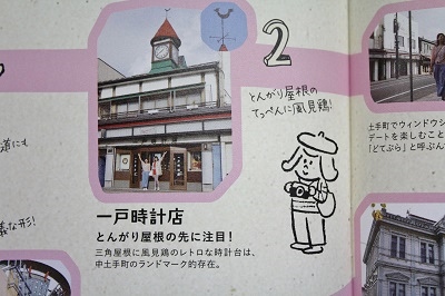 「津軽まちあるきガイドブック2018」できました!!_d0131668_15443482.jpg