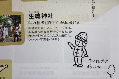 「津軽まちあるきガイドブック2018」できました!!_d0131668_15451928.jpg