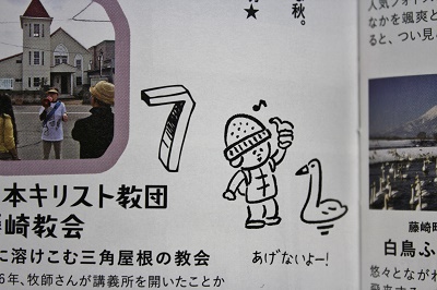 「津軽まちあるきガイドブック2018」できました!!_d0131668_15454532.jpg