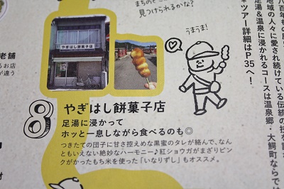 「津軽まちあるきガイドブック2018」できました!!_d0131668_15461839.jpg