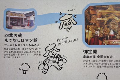 「津軽まちあるきガイドブック2018」できました!!_d0131668_1546455.jpg