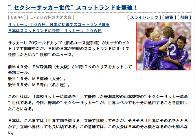 頑張れ西野ジャパン！：「あの素晴らしいサッカーをもう一度！」→「セクシーサッカーで革命を！」_a0348309_12104957.png