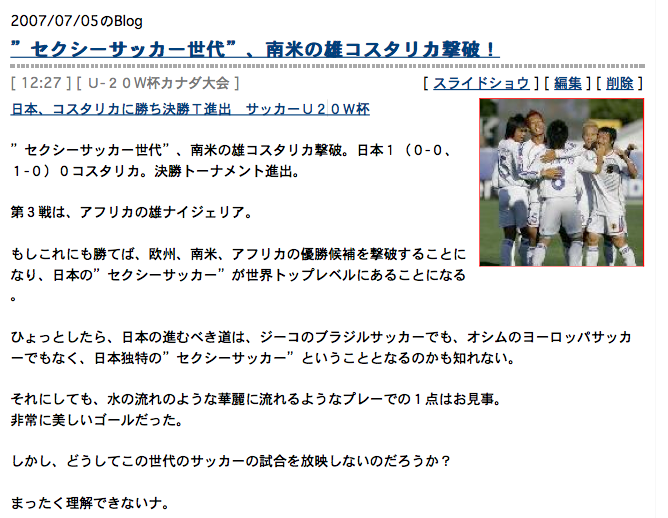 頑張れ西野ジャパン！：「あの素晴らしいサッカーをもう一度！」→「セクシーサッカーで革命を！」_a0348309_12125249.png