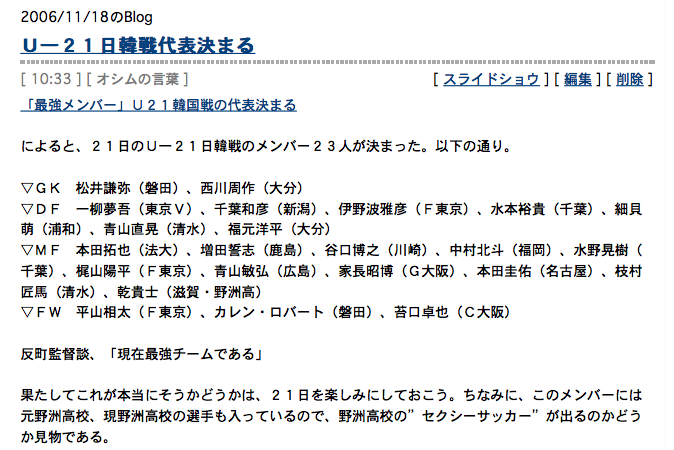 頑張れ西野ジャパン！：「あの素晴らしいサッカーをもう一度！」→「セクシーサッカーで革命を！」_a0348309_128351.png