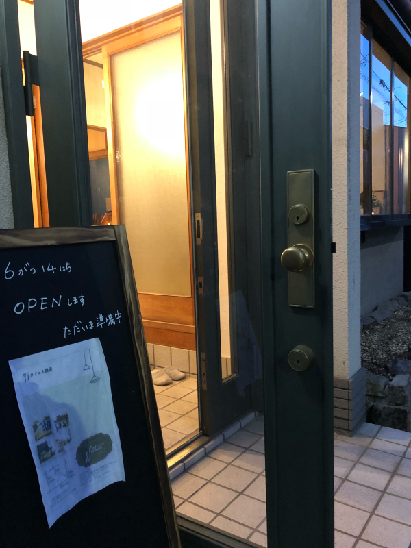 祝開店!カフェと雑貨 g.fortune_b0235528_21193568.jpg